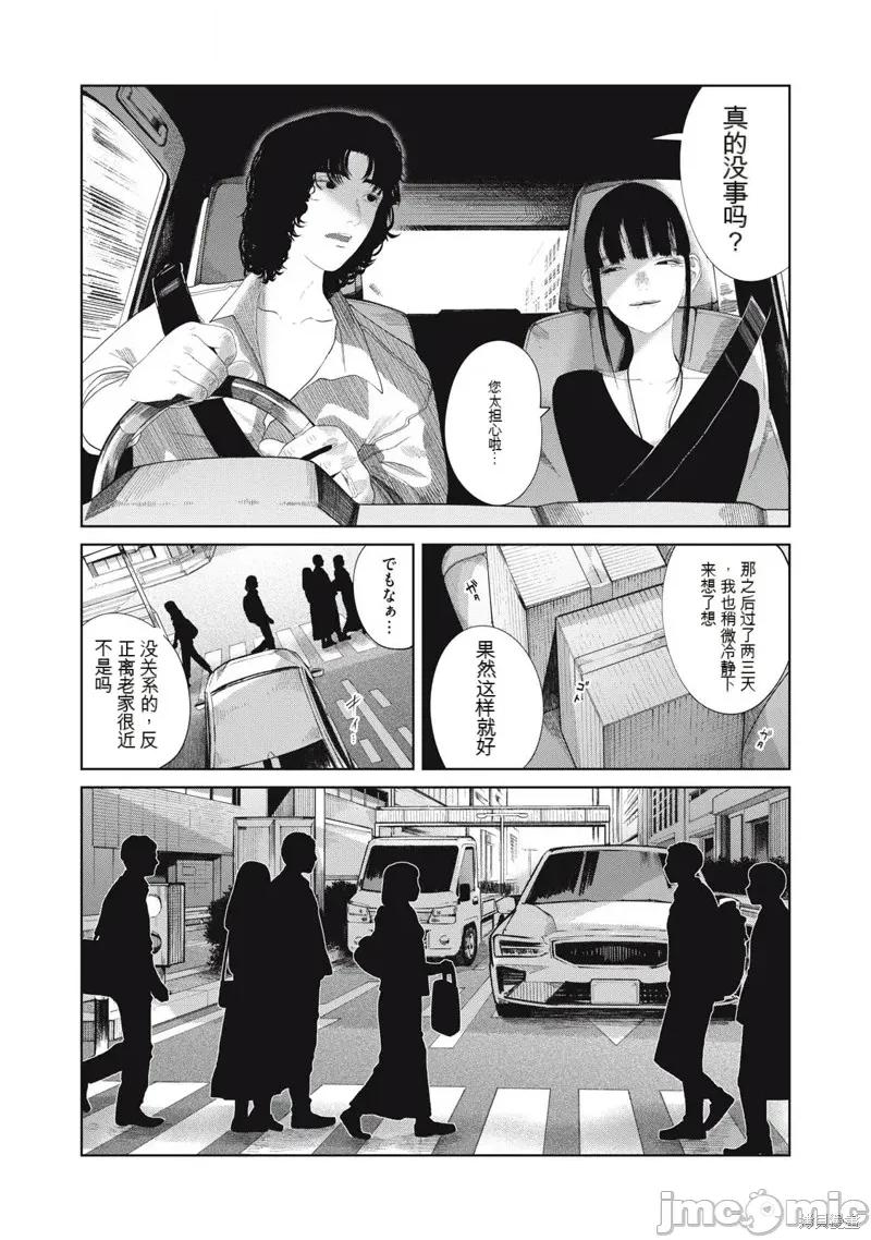 女儿的卧室 女儿的卧室26 第17页