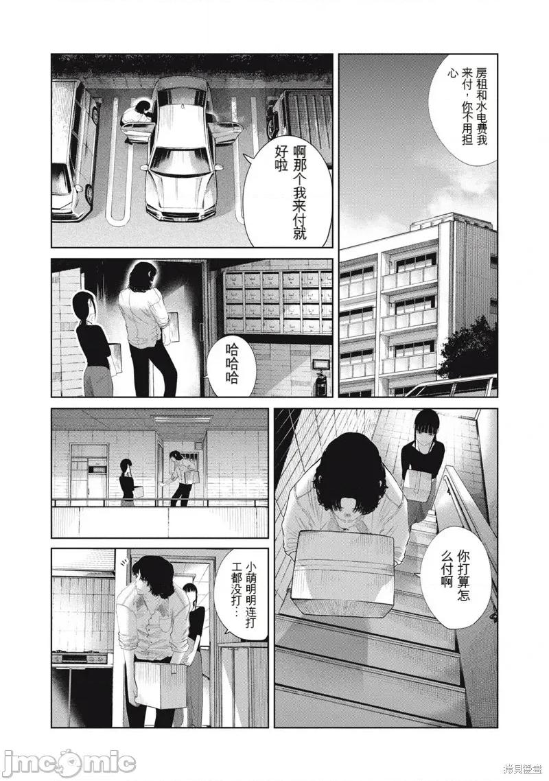 女儿的卧室 女儿的卧室26 第18页