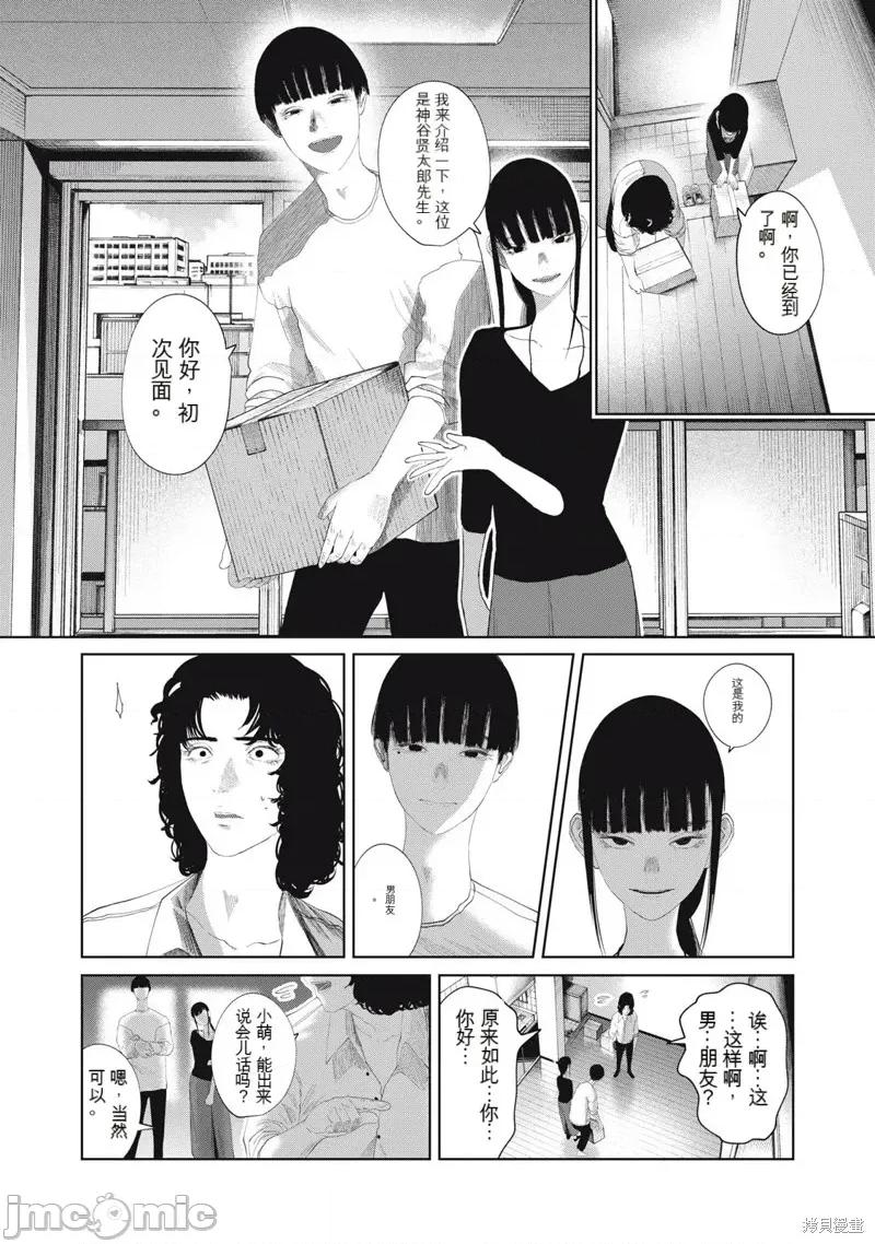 女儿的卧室 女儿的卧室26 第19页