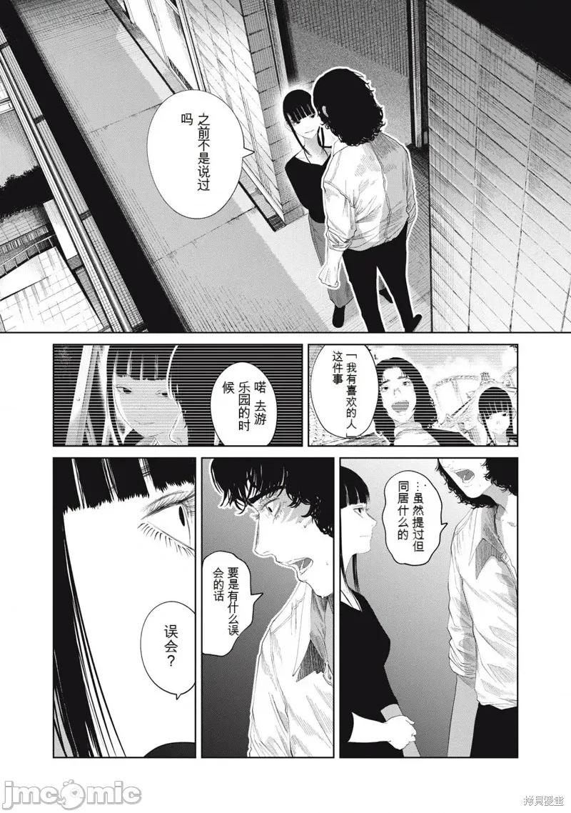 女儿的卧室 女儿的卧室27 第2页