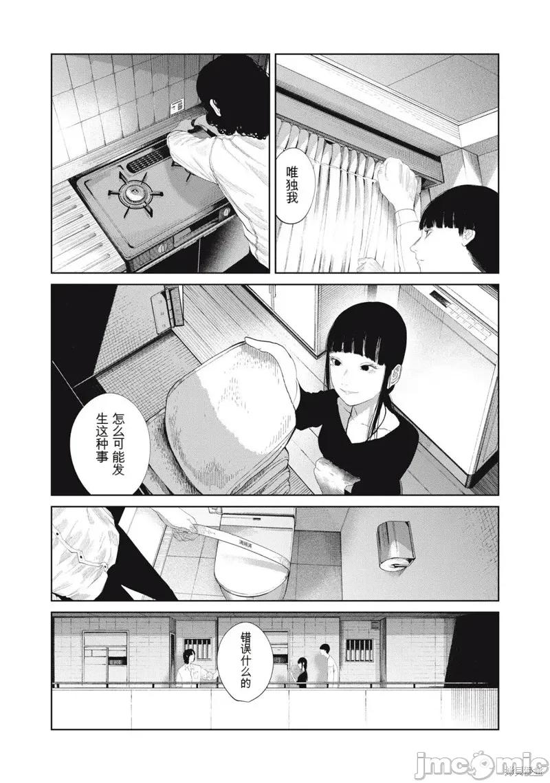 女儿的卧室 女儿的卧室27 第5页