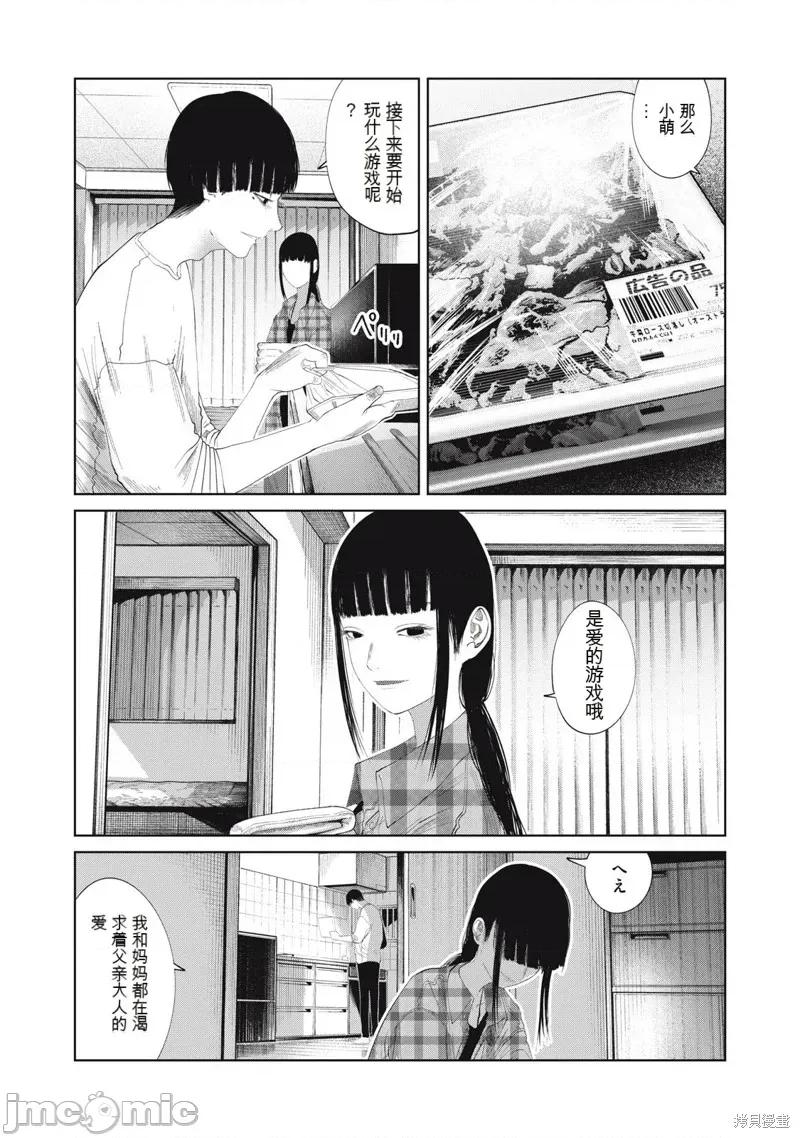 女儿的卧室 女儿的卧室27 第7页