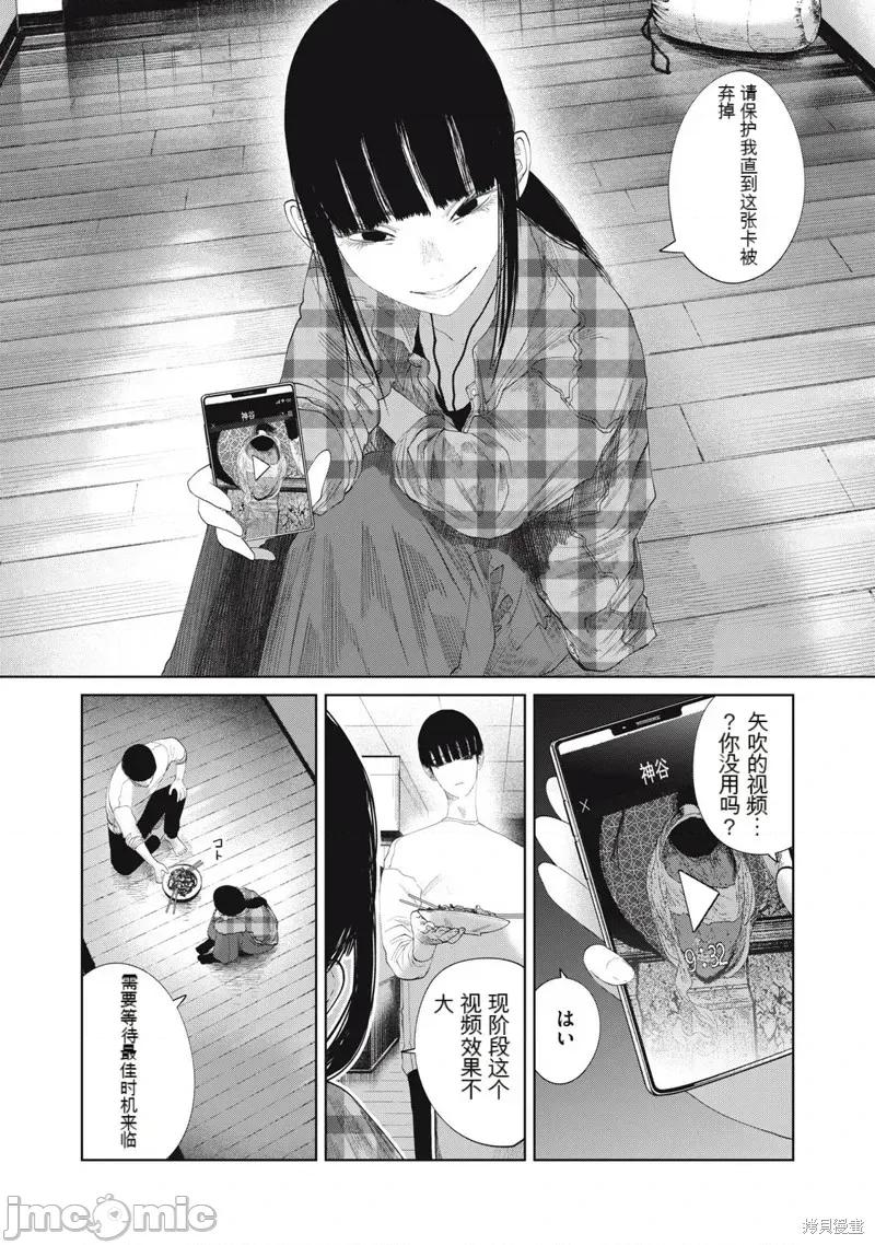 女儿的卧室 女儿的卧室27 第10页