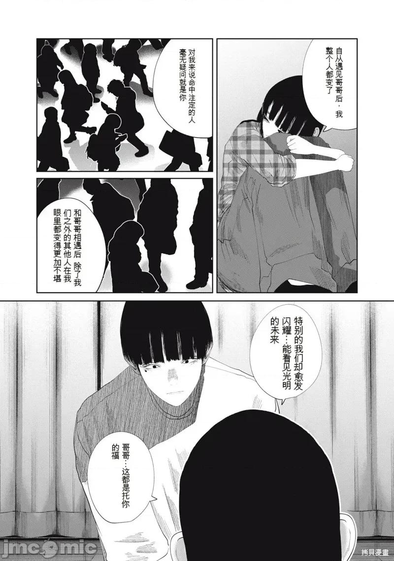 女儿的卧室 女儿的卧室27 第11页