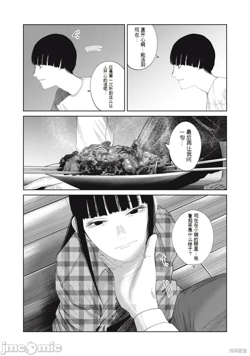 女儿的卧室 女儿的卧室27 第12页