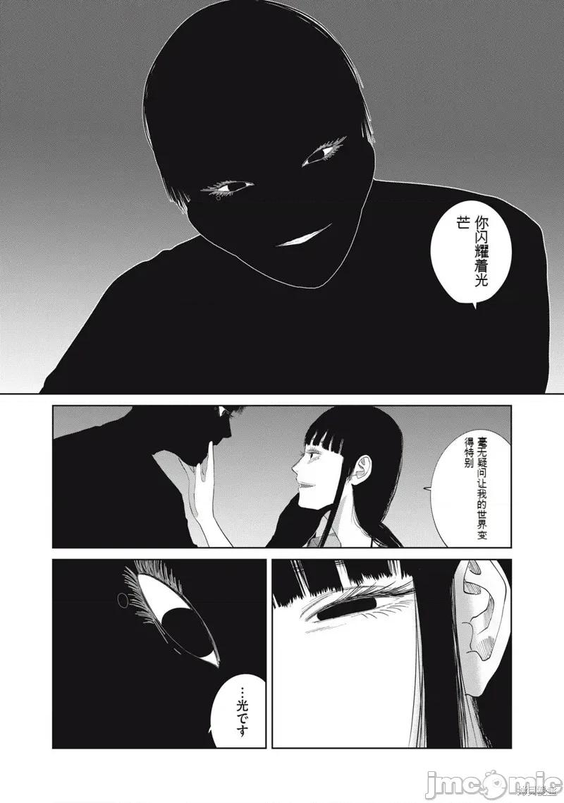 女儿的卧室 女儿的卧室27 第14页