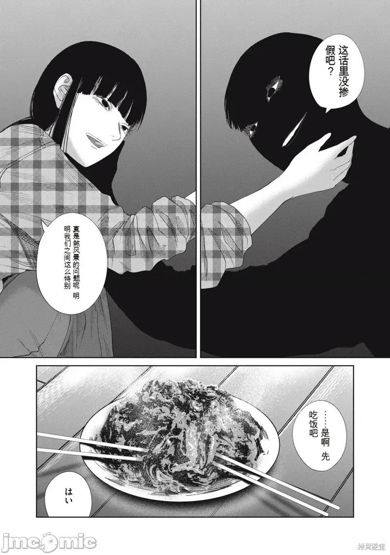 女儿的卧室 女儿的卧室27 第15页