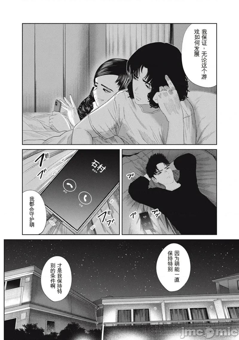 女儿的卧室 女儿的卧室27 第16页