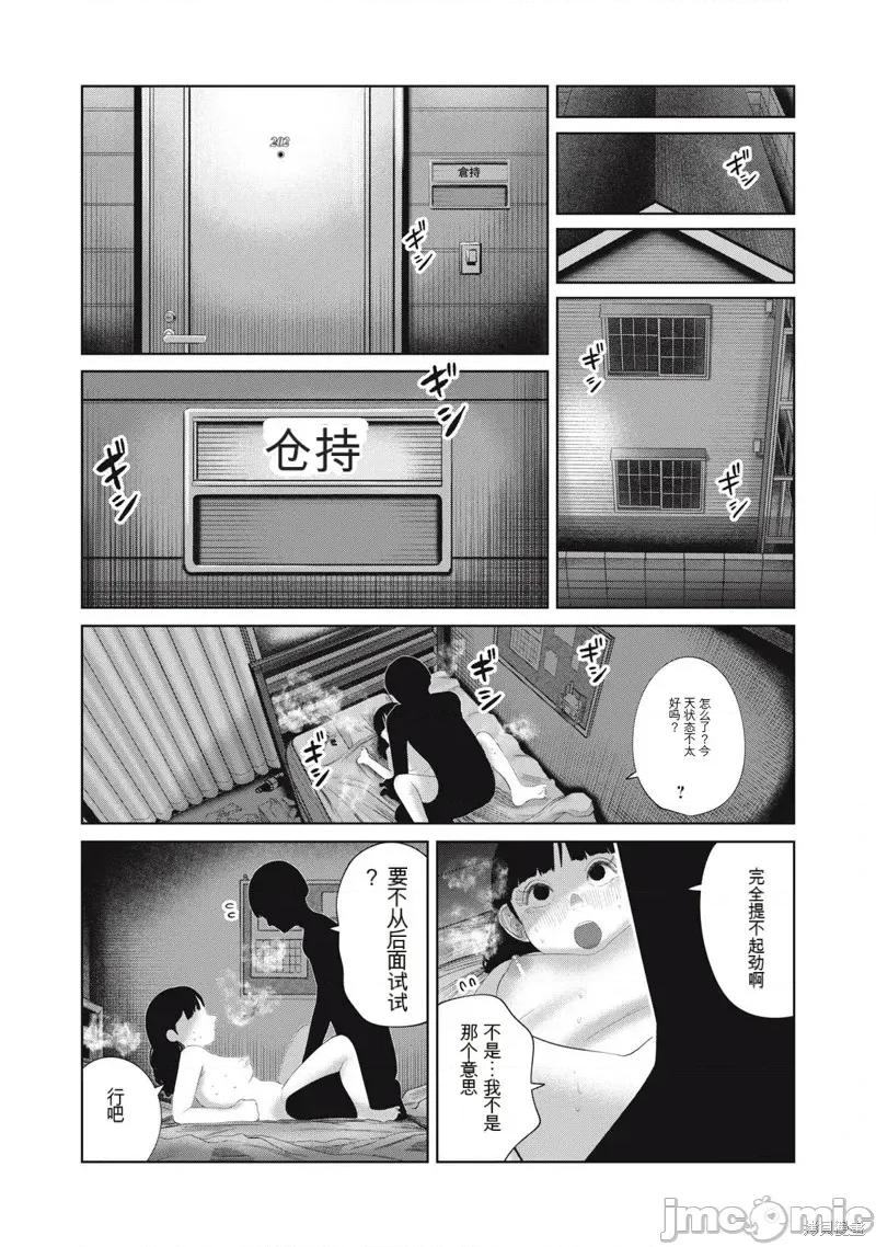 女儿的卧室 女儿的卧室27 第17页