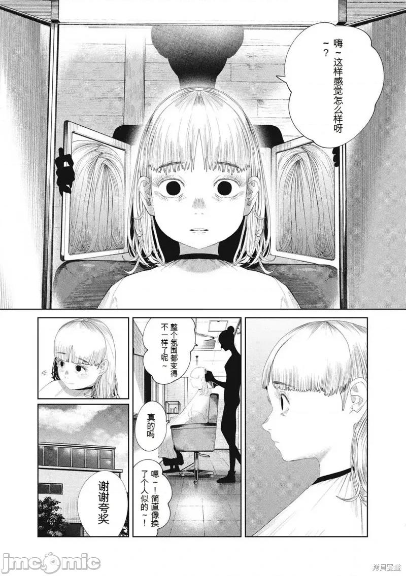 女儿的卧室 女儿的卧室28 第2页