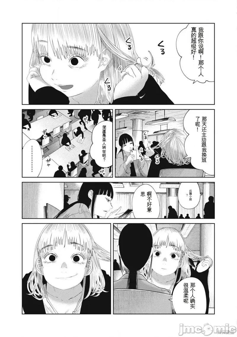 女儿的卧室 女儿的卧室28 第3页