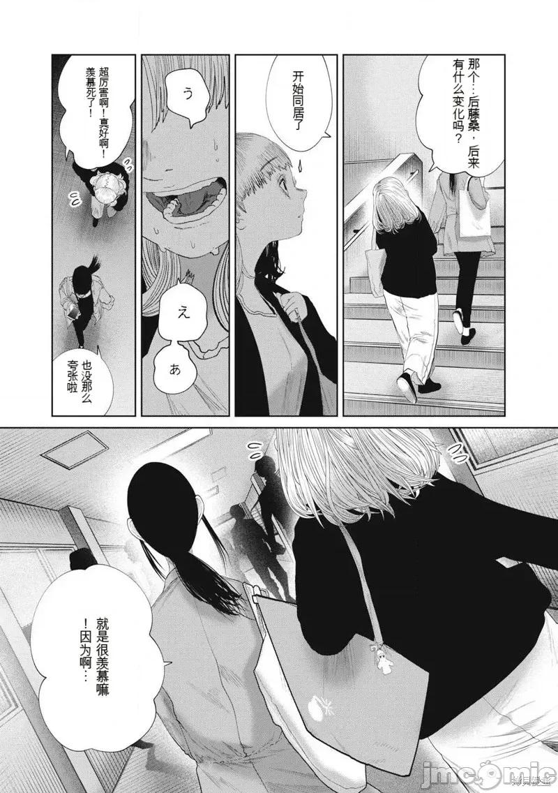 女儿的卧室 女儿的卧室28 第4页
