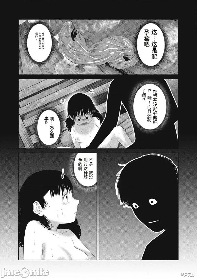 女儿的卧室 女儿的卧室28 第7页