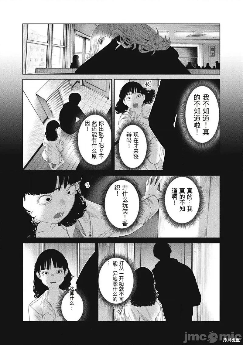 女儿的卧室 女儿的卧室28 第8页