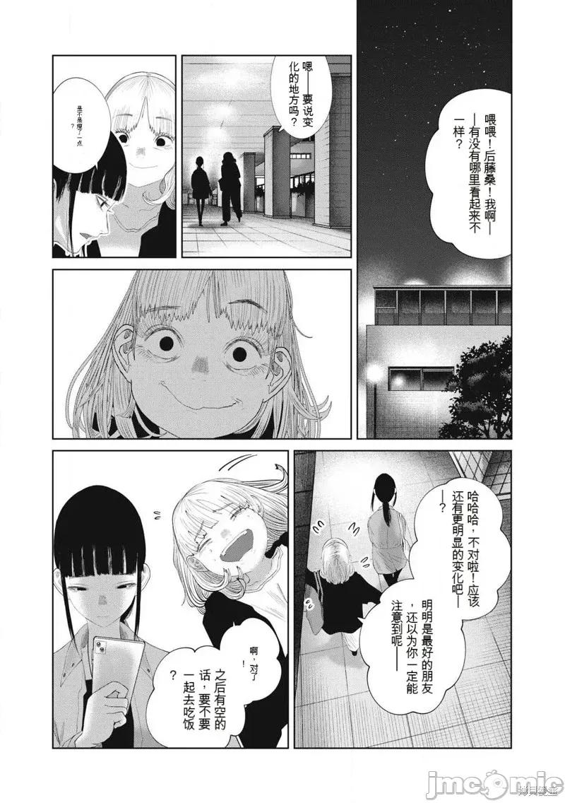女儿的卧室 女儿的卧室28 第10页