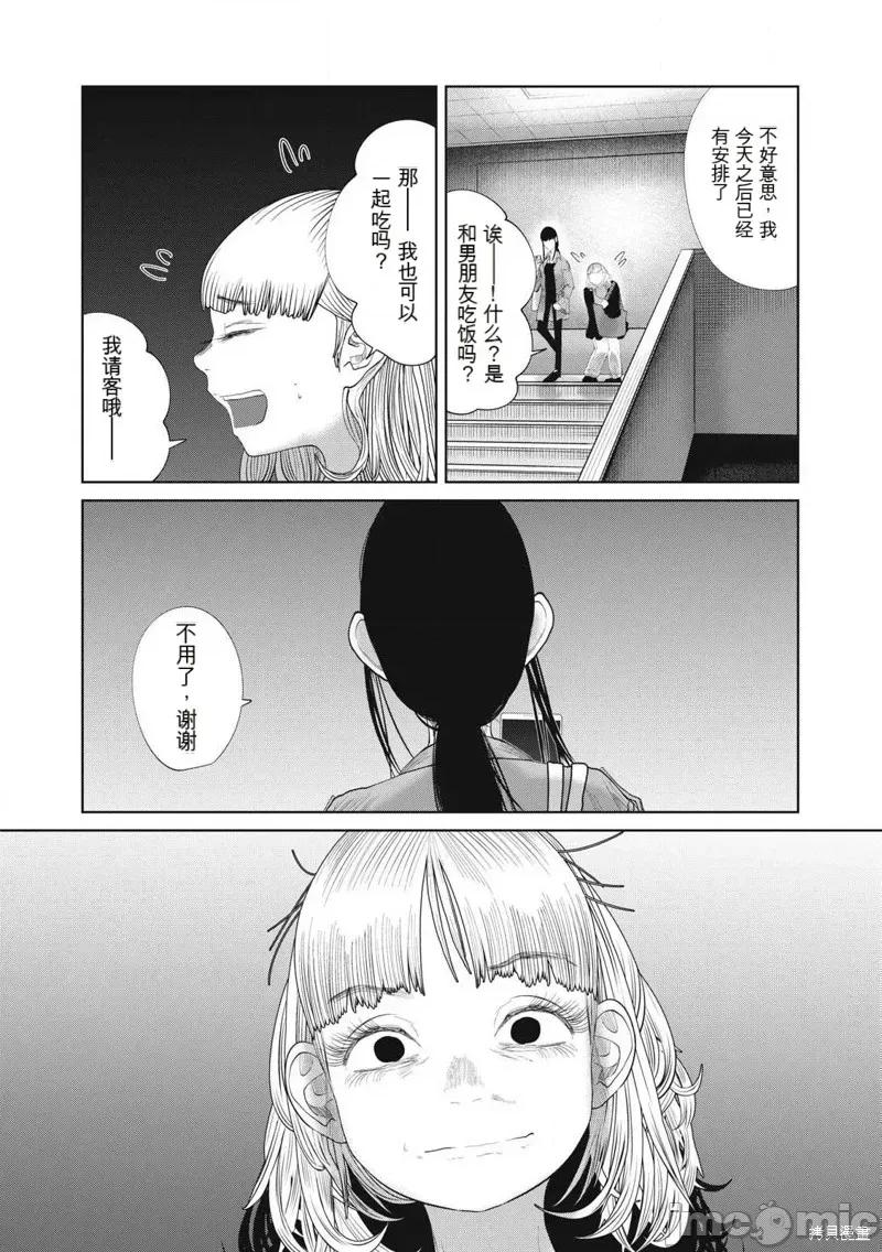 女儿的卧室 女儿的卧室28 第11页
