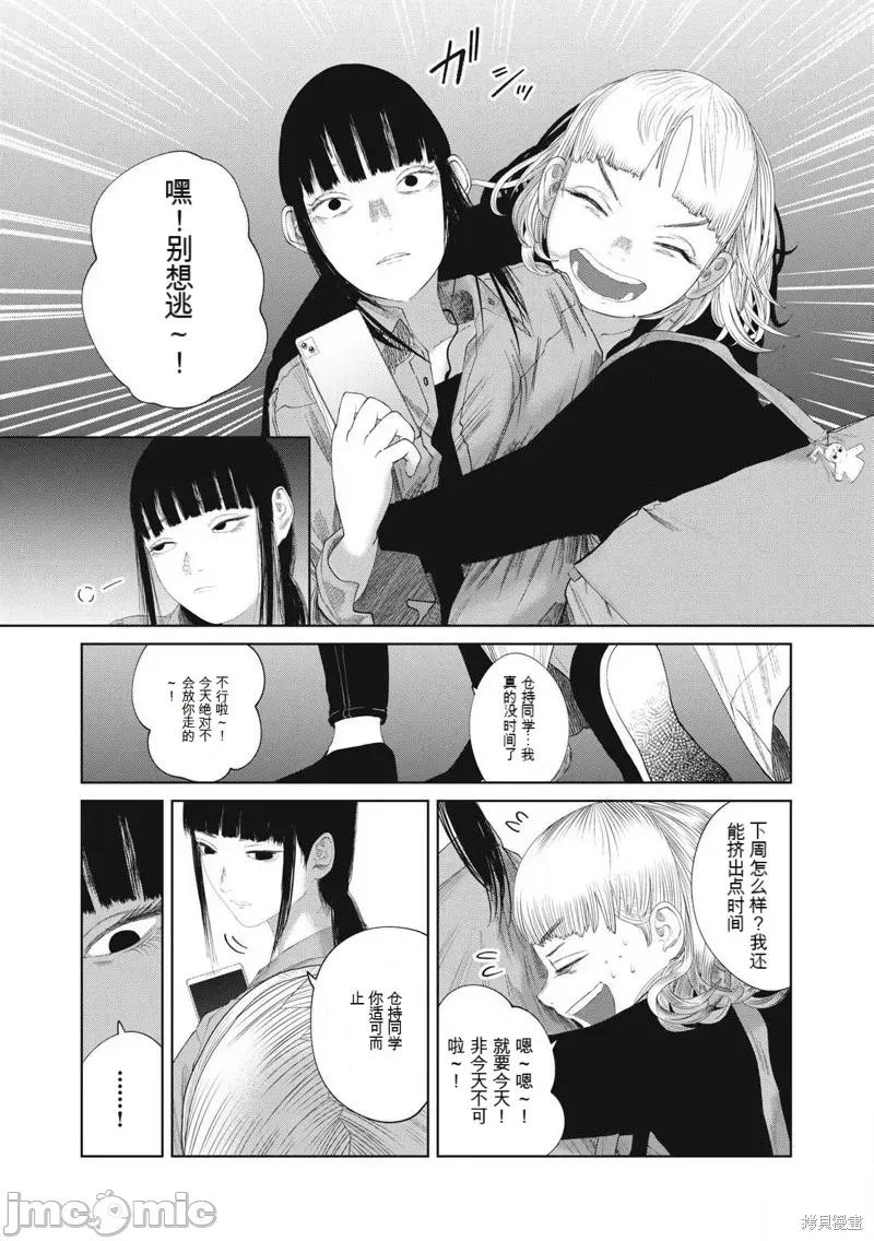 女儿的卧室 女儿的卧室28 第12页