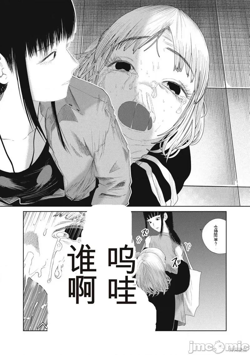 女儿的卧室 女儿的卧室28 第13页