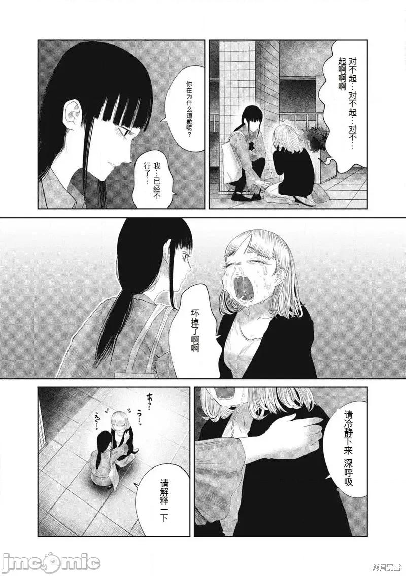 女儿的卧室 女儿的卧室28 第14页