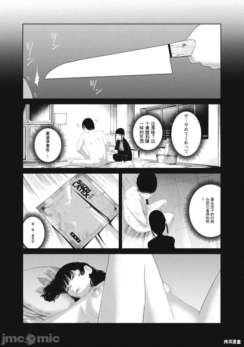 女儿的卧室 女儿的卧室28 第16页