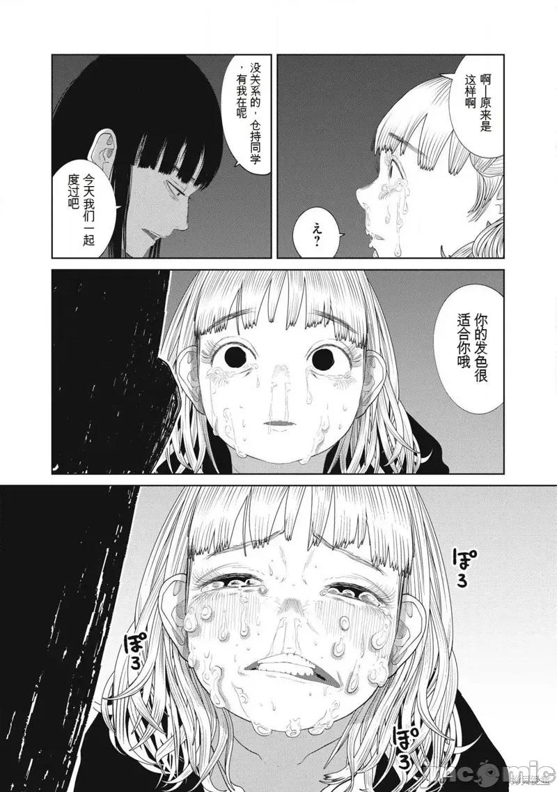 女儿的卧室 女儿的卧室28 第18页