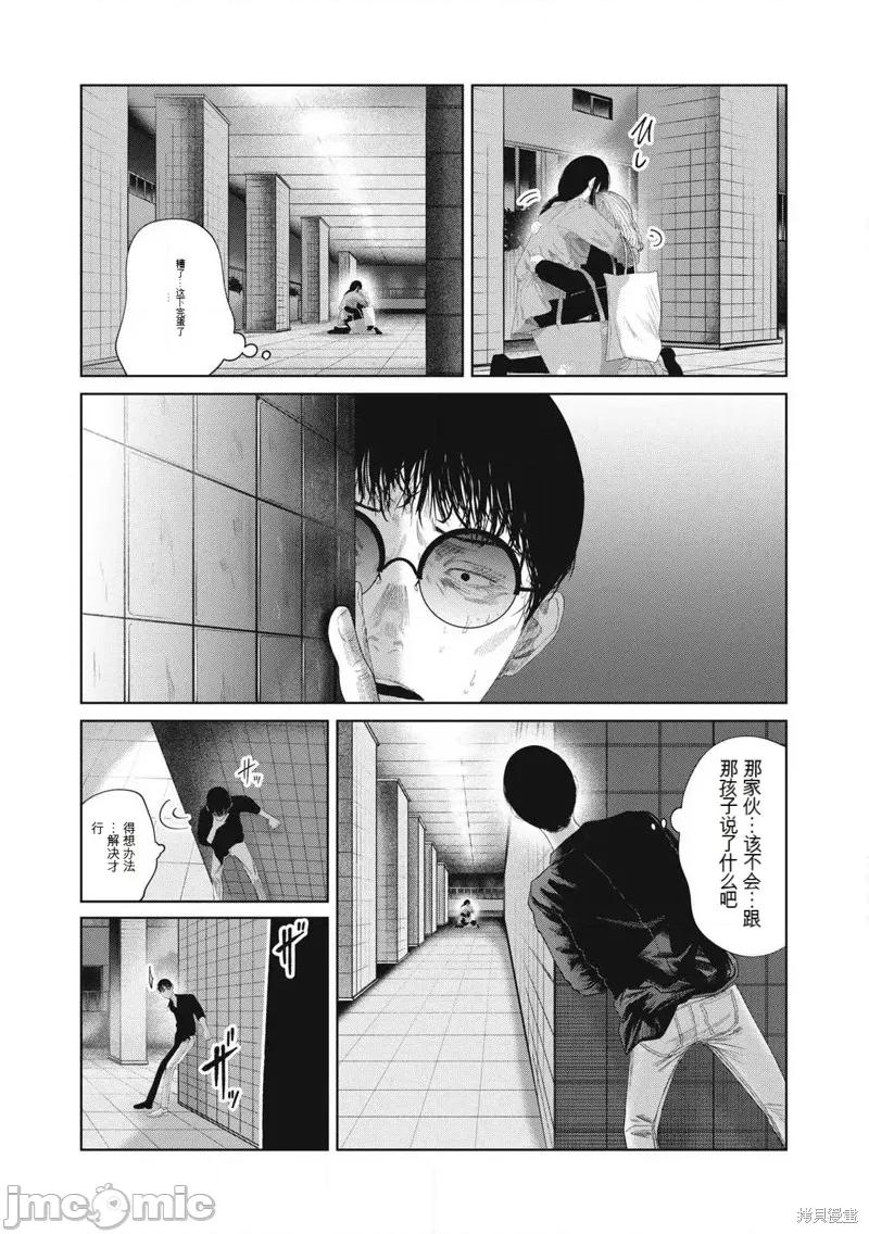 女儿的卧室 女儿的卧室28 第19页