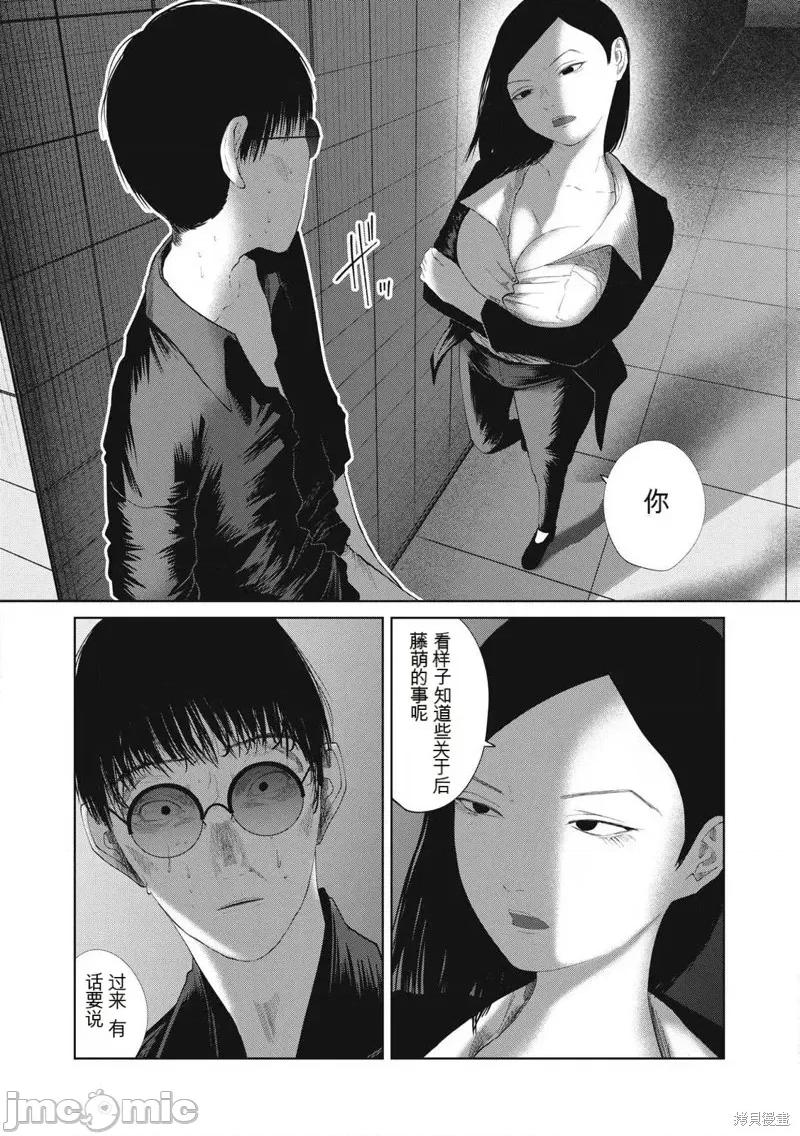 女儿的卧室 女儿的卧室28 第20页