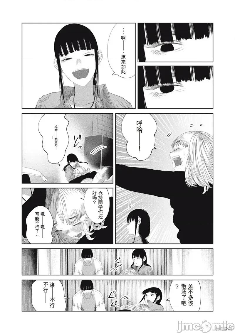 女儿的卧室 女儿的卧室29 第10页