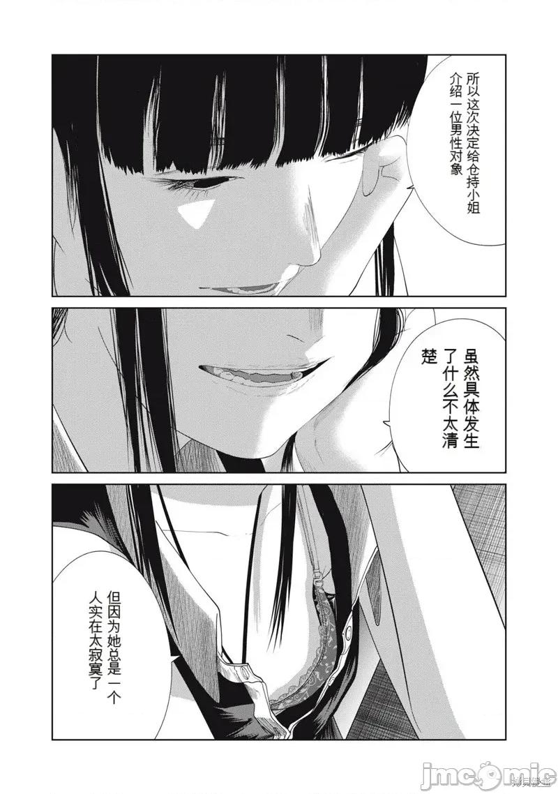 女儿的卧室 女儿的卧室30 第1页
