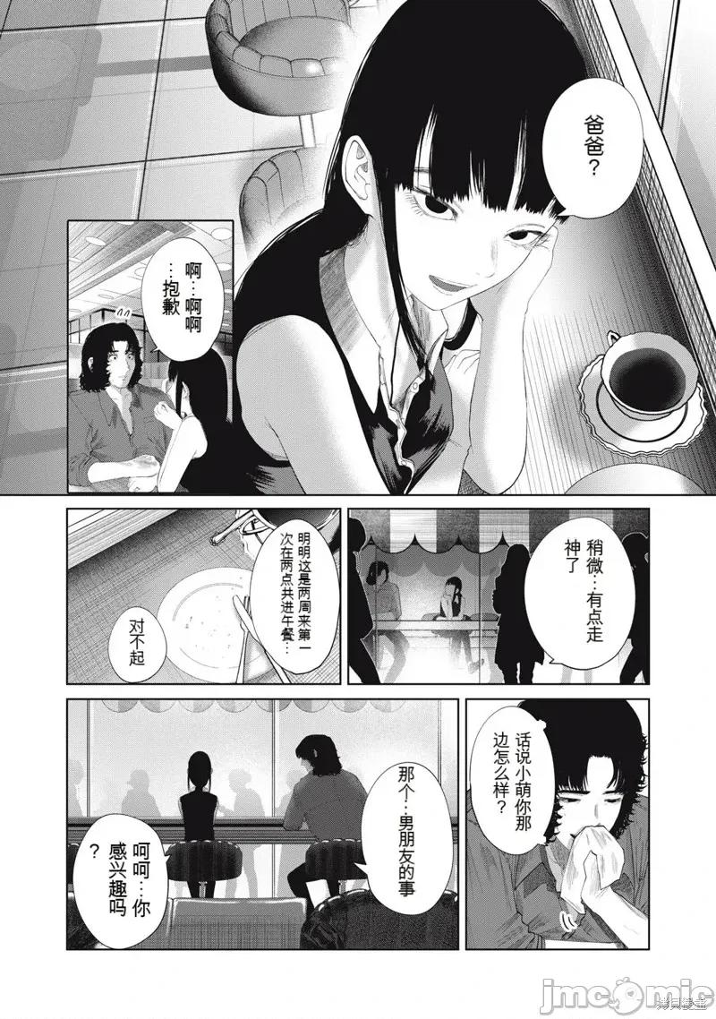 女儿的卧室 女儿的卧室30 第2页