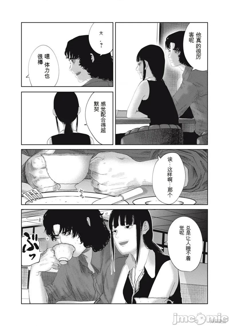 女儿的卧室 女儿的卧室30 第3页