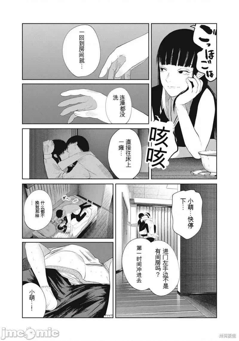女儿的卧室 女儿的卧室30 第4页