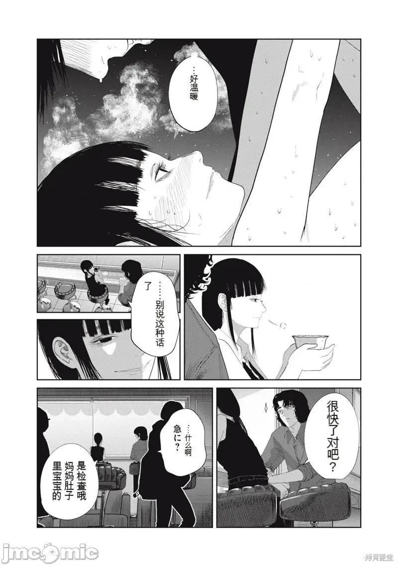 女儿的卧室 女儿的卧室30 第6页