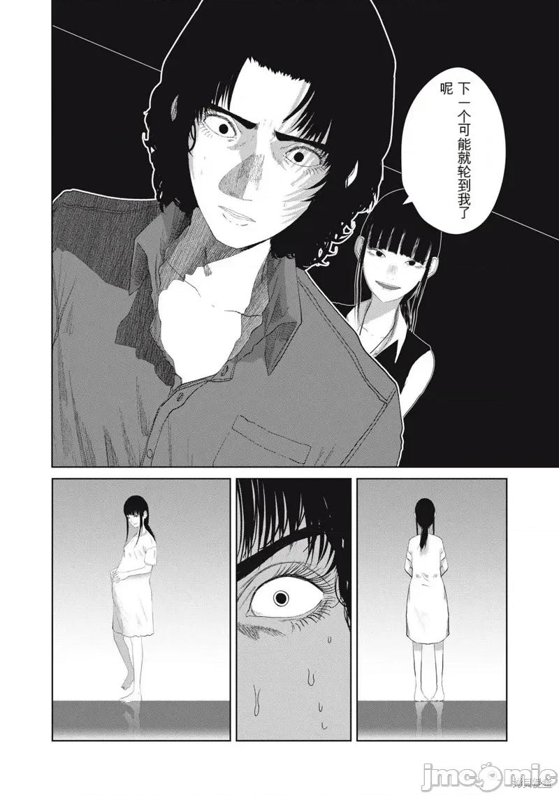 女儿的卧室 女儿的卧室30 第8页