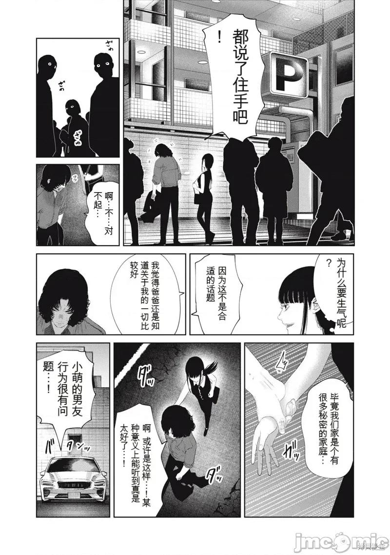 女儿的卧室 女儿的卧室30 第9页