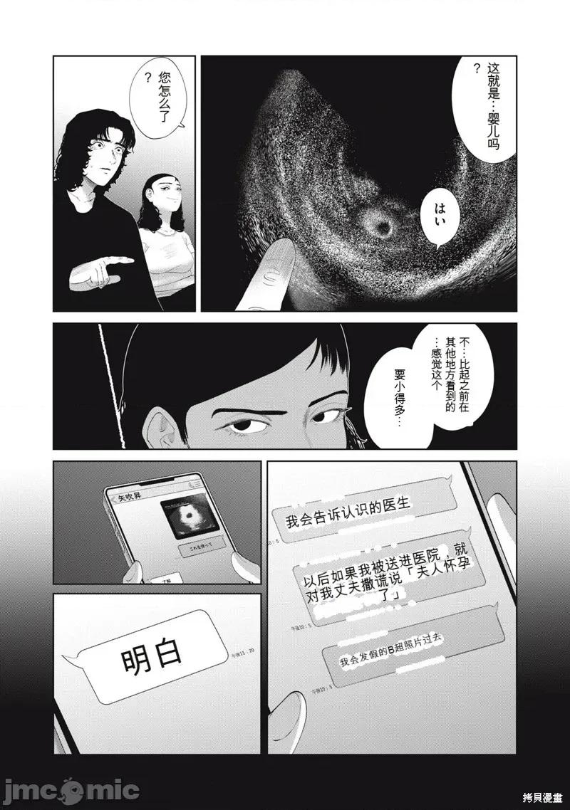 女儿的卧室 女儿的卧室30 第12页