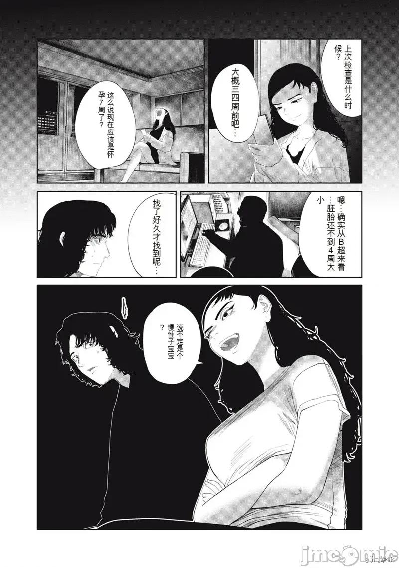 女儿的卧室 女儿的卧室30 第13页