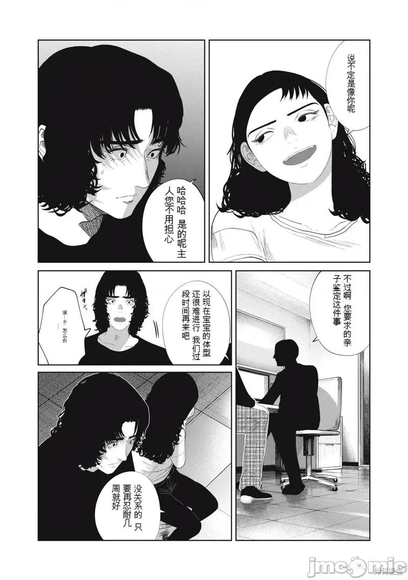 女儿的卧室 女儿的卧室30 第14页