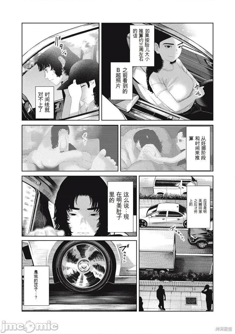 女儿的卧室 女儿的卧室30 第16页