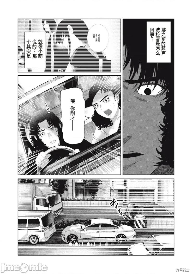 女儿的卧室 女儿的卧室30 第17页