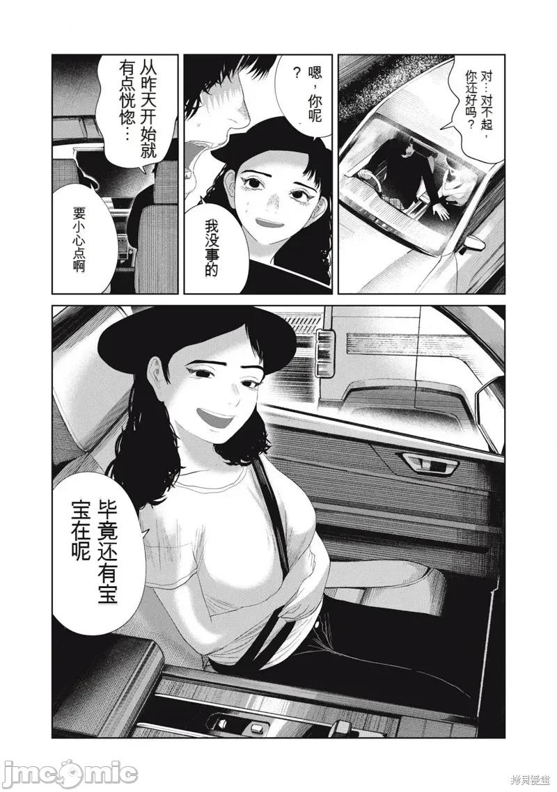 女儿的卧室 女儿的卧室30 第18页