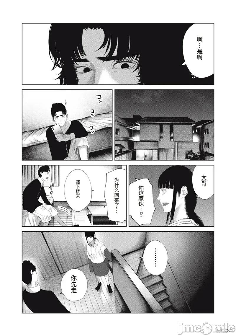 女儿的卧室 女儿的卧室30 第19页