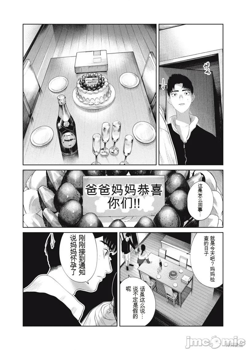 女儿的卧室 女儿的卧室30 第20页