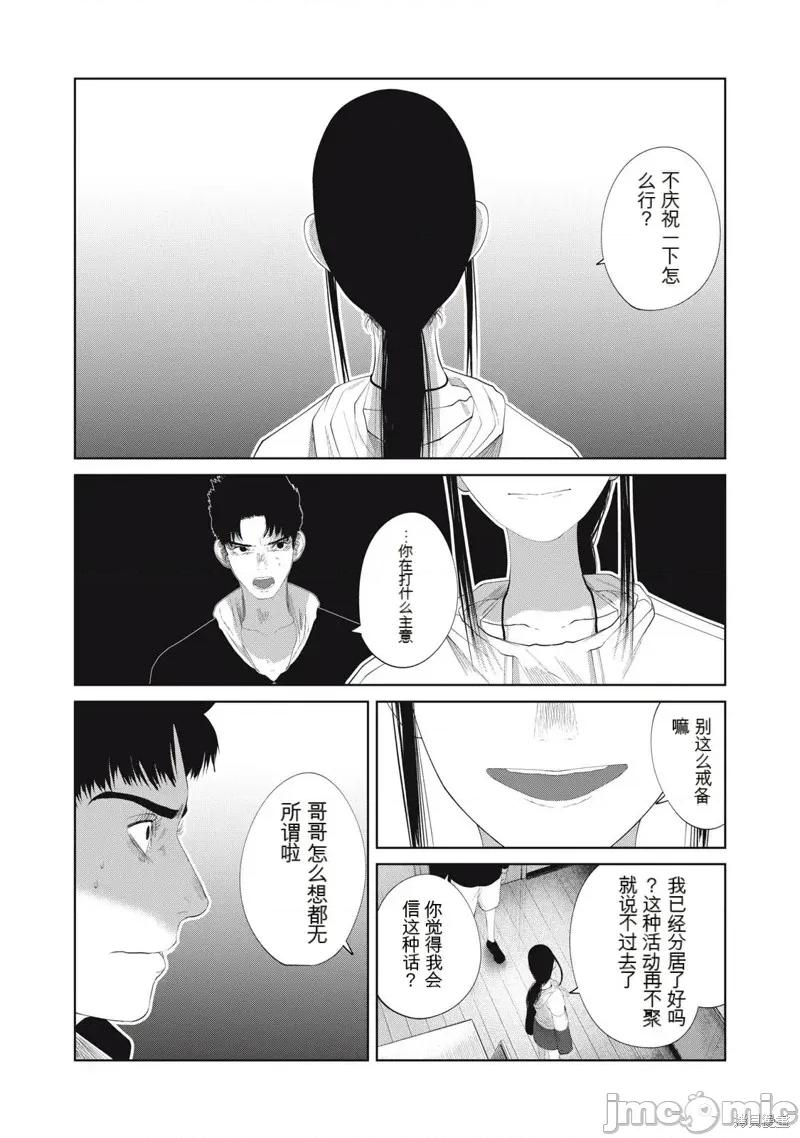 女儿的卧室 女儿的卧室30 第21页