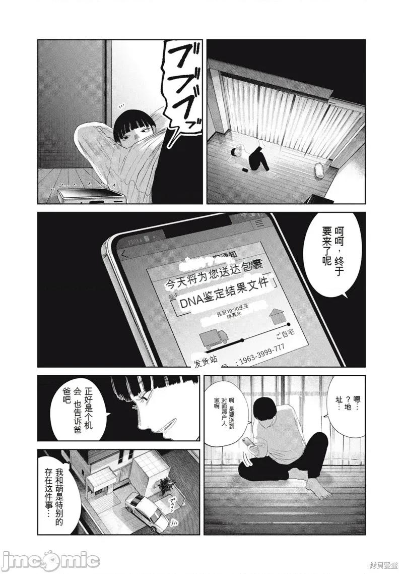 女儿的卧室 女儿的卧室31 第1页