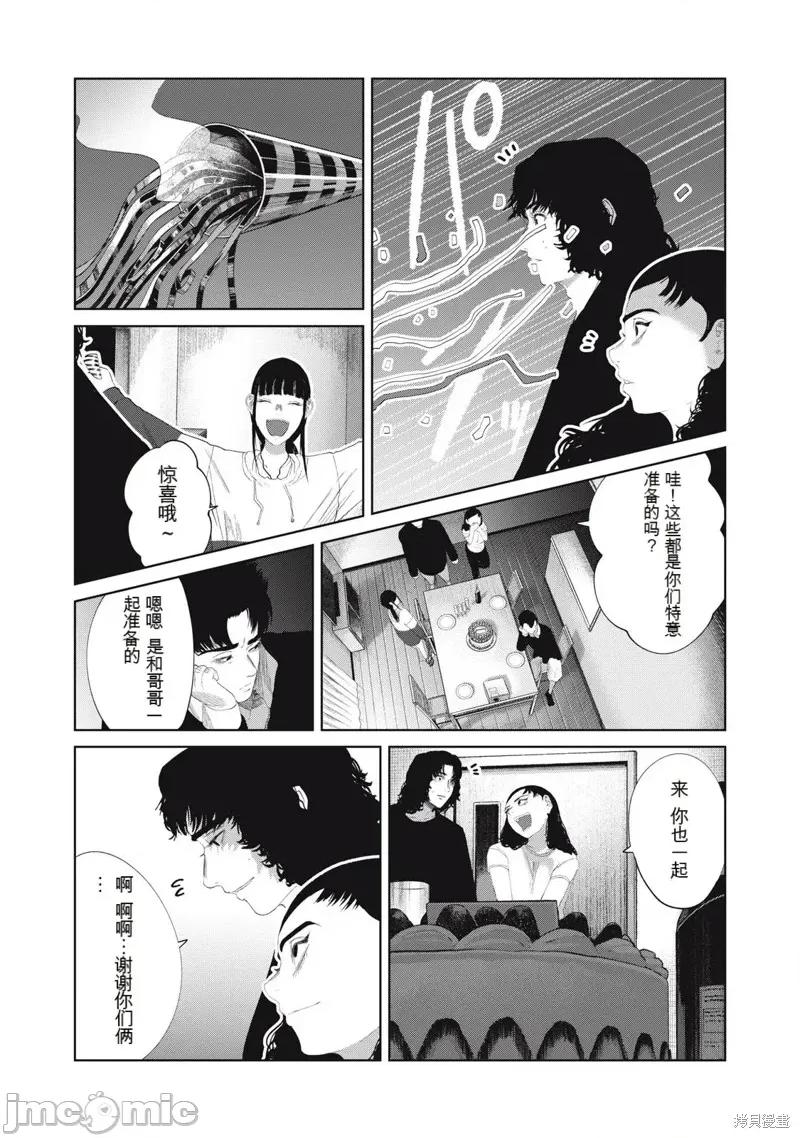 女儿的卧室 女儿的卧室31 第3页