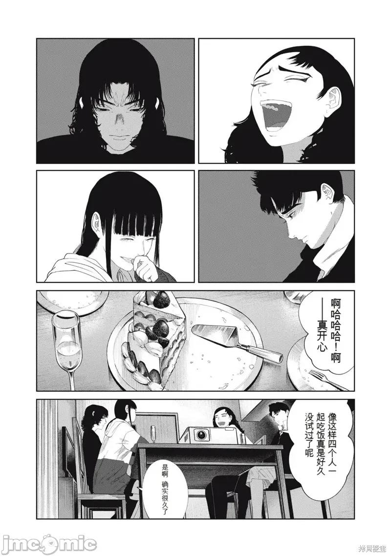 女儿的卧室 女儿的卧室31 第4页