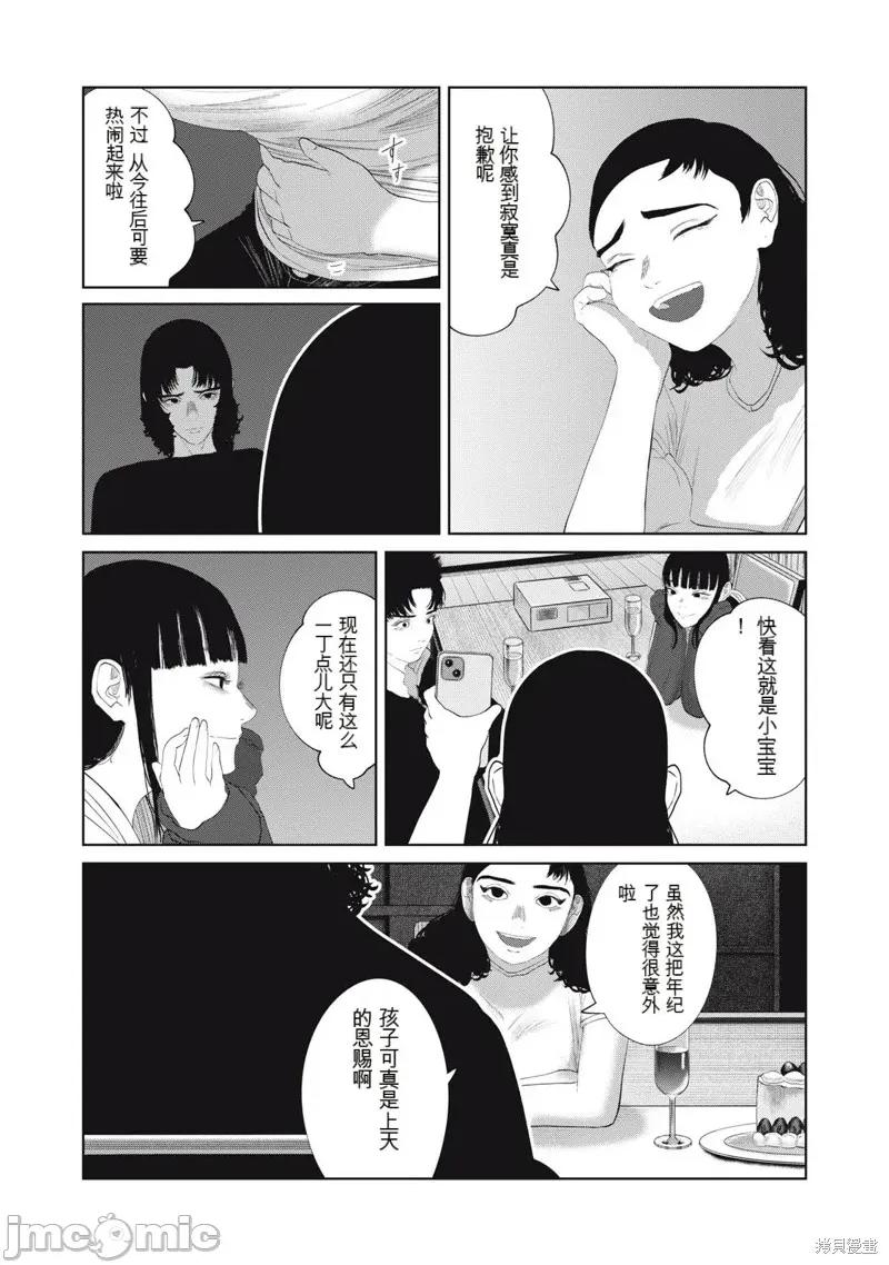 女儿的卧室 女儿的卧室31 第5页