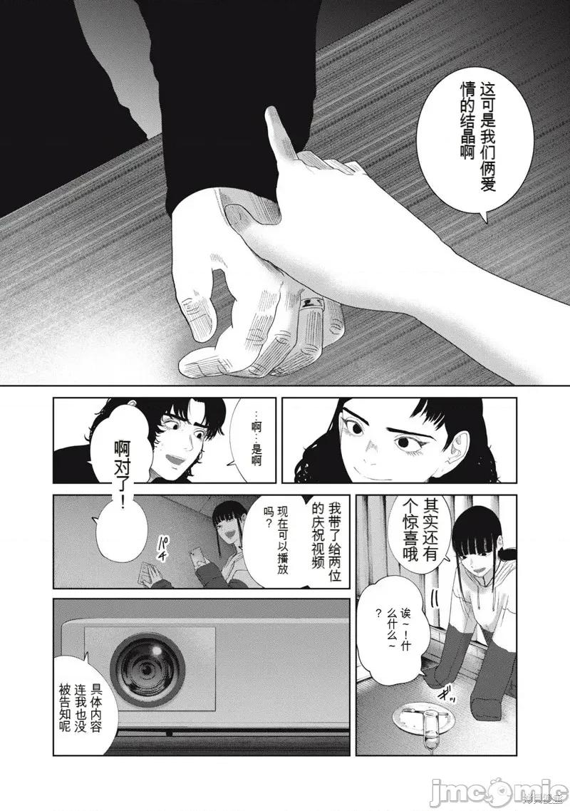 女儿的卧室 女儿的卧室31 第6页