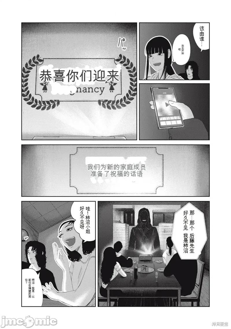 女儿的卧室 女儿的卧室31 第7页